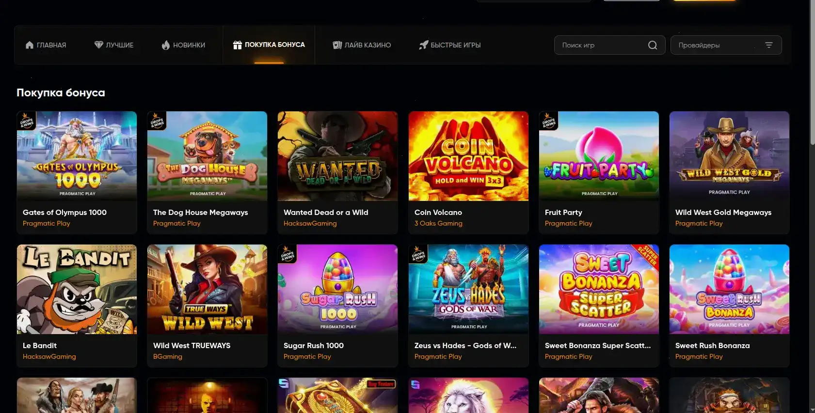 Интерфейс казино Битстарз с бонусами на экране