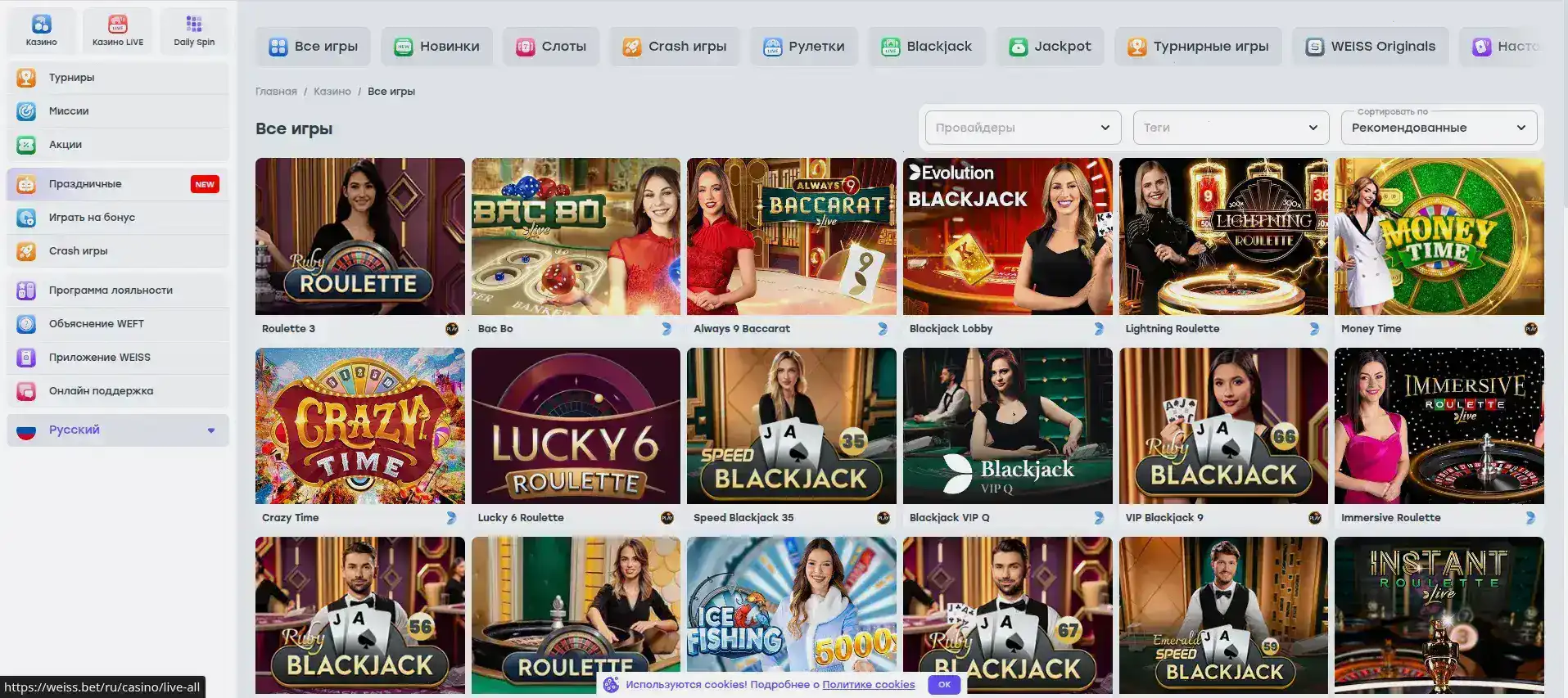 График выплат и безопасности казино Bitstarz